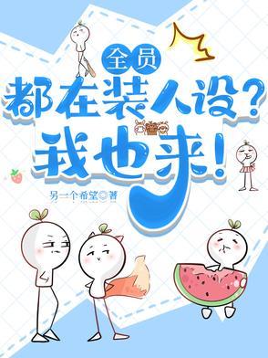 全员宠我[末世 全员宠我[末世