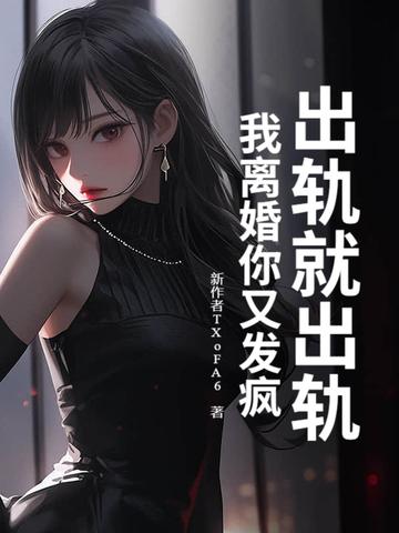 出轨就会离婚吗 出轨就会离婚吗