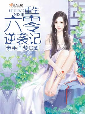 觉醒基因!我爬出焚化炉后成神了小说免费阅读全文最新 觉醒基因!我爬出焚化炉后成神了小说免费阅读全文最新