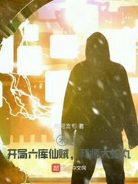 木叶:开局六库仙贼,拜师大蛇丸 木叶:开局六库仙贼,拜师大蛇丸