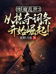 开局获得九阳圣体,我镇压天地! 开局获得九阳圣体,我镇压天地!